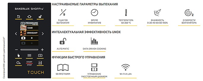 Печь конвекционная Unox XEFT-03HS-ETDV